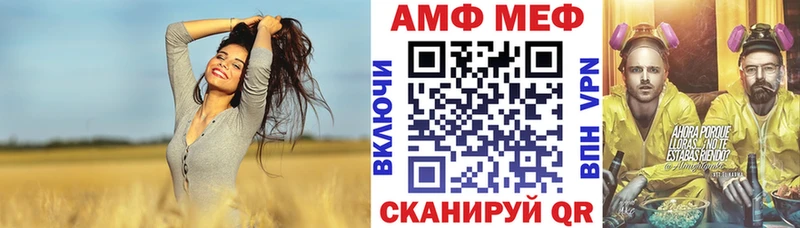 АМФ Розовый Москва