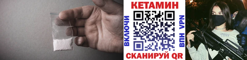 Кетамин ketamine Купить где Москва