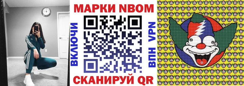 Марки NBOMe 1,8мг  Купить  Москва 